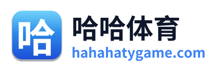 哈哈体育